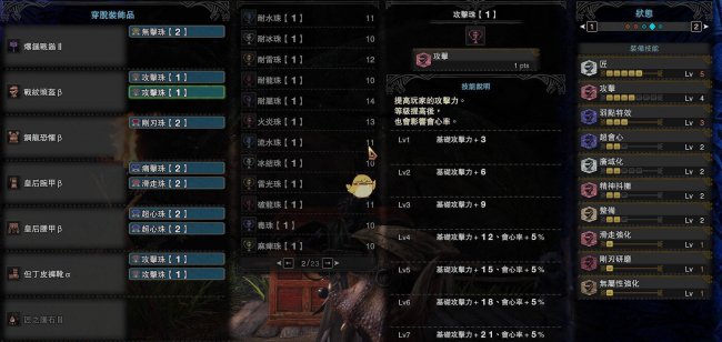 怪物猎人世界双天刀怎么做任务