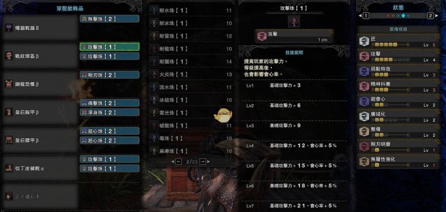 怪物猎人世界双天刀怎么做任务