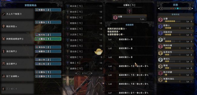 怪物猎人世界双天刀怎么做任务