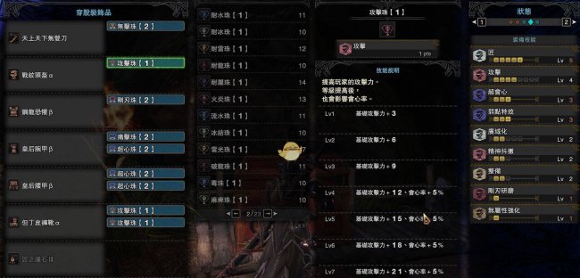 怪物猎人世界双天刀怎么做任务