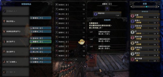 怪物猎人世界双天刀怎么做任务