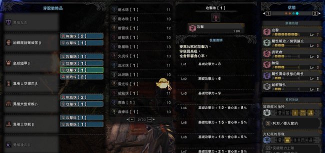 怪物猎人世界双天刀怎么做任务