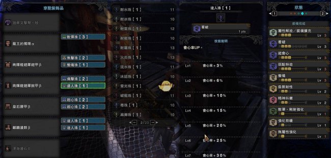 怪物猎人世界双天刀怎么做任务