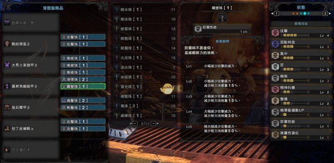怪物猎人世界双天刀怎么做任务