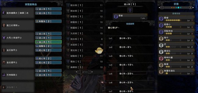 怪物猎人世界双天刀怎么做任务
