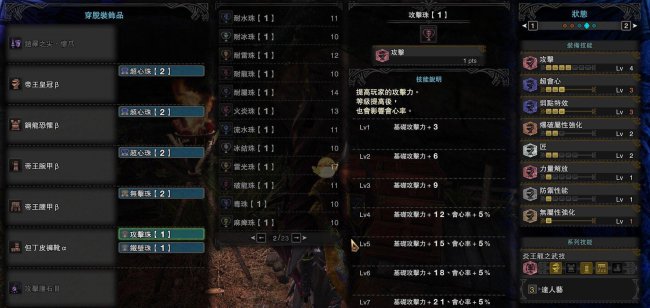 怪物猎人世界双天刀怎么做任务