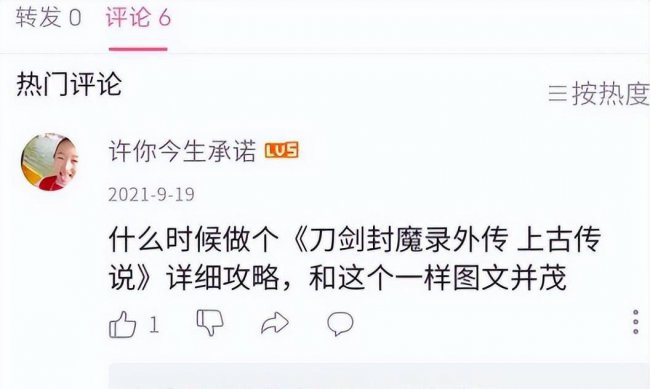 刀剑封魔录上古传说任务大全