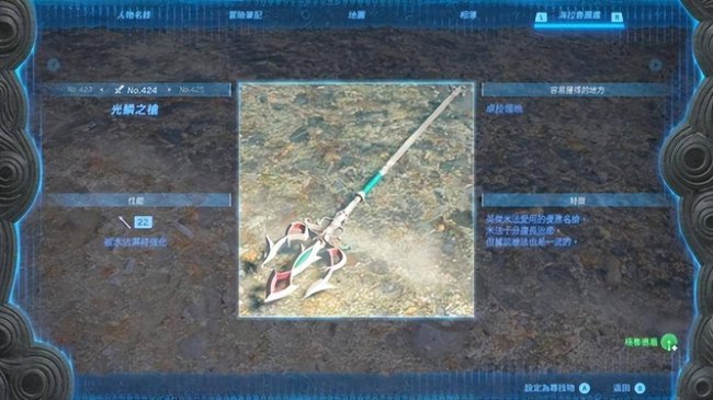 塞尔达钻石怎么获得