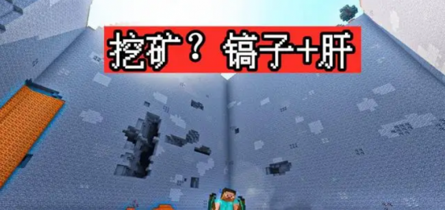 我的世界钻石怎么挖出