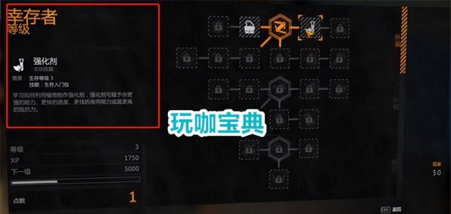 消逝的光芒怎么改难度模式