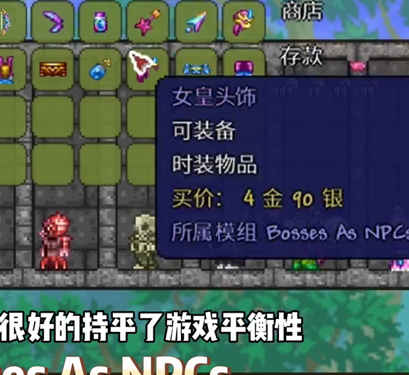 泰拉瑞亚辅助mod推荐与用法