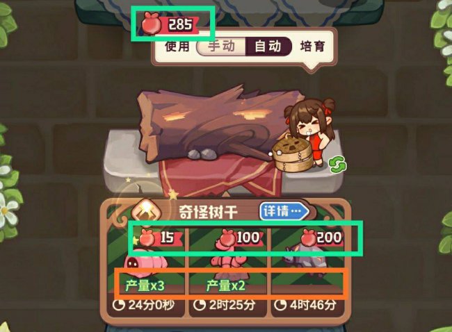诺弗兰物语配方大全