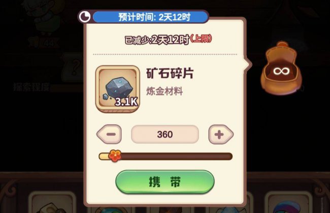 诺弗兰物语配方大全