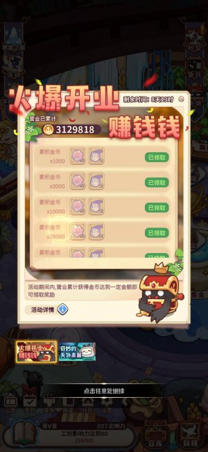 诺弗兰物语配方大全