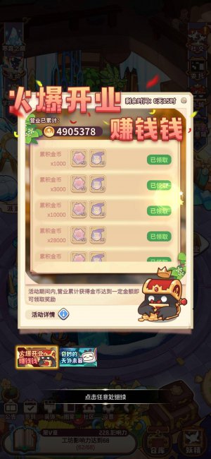 诺弗兰物语配方大全