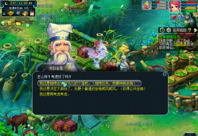 梦幻西游坐骑成长怎么提升