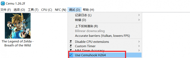 塞尔达cemu键位