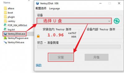 ventoy安装系统教程 使用ventoy安装系统的简易指南