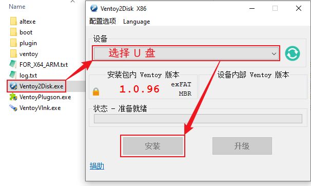 ventoy安装系统教程