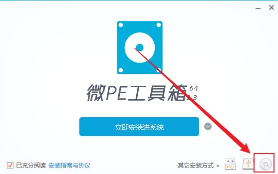 ventoy安装系统教程