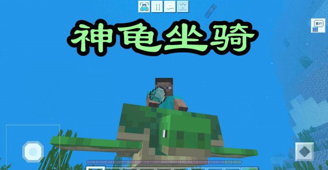 我的世界海豚怎么驯服