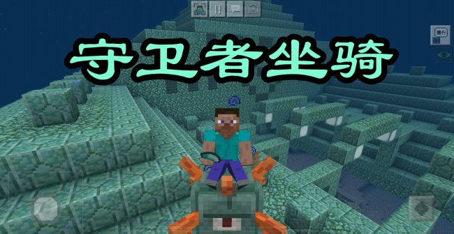 我的世界海豚怎么驯服