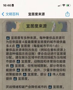 文明6宜居度怎么提升 了解文明6最容易上手的国家