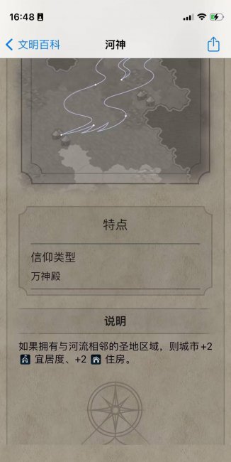 文明6宜居度怎么提升