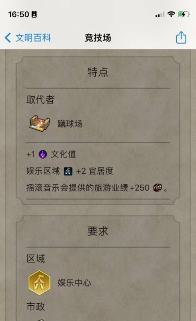 文明6宜居度怎么提升
