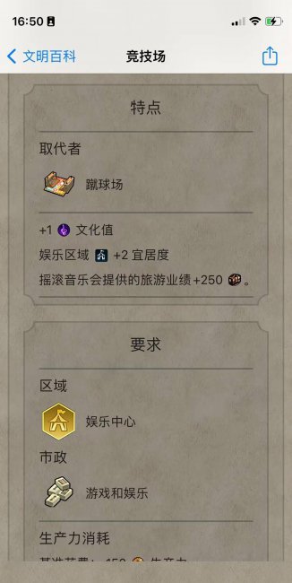 文明6宜居度怎么提升
