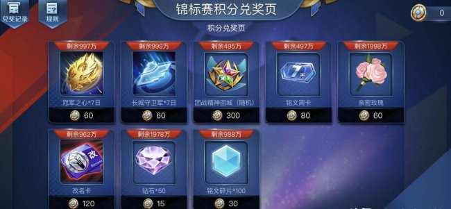 王者荣耀改名卡怎么免费获得