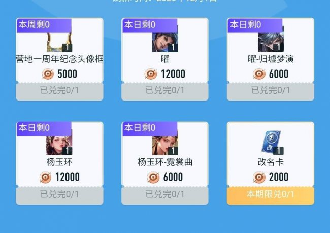 王者荣耀改名卡怎么免费获得