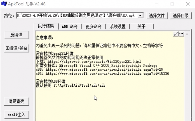 仙境传说2配置推荐