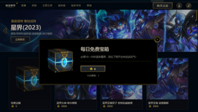 英雄联盟蓝色精粹如何快速获得