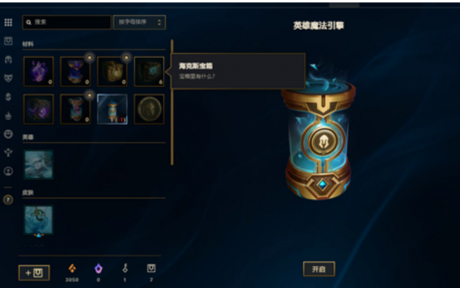英雄联盟蓝色精粹如何快速获得