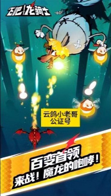 龙骑士游戏攻略 开局骑着一匹马的单机游戏