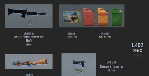 求生之路2武器伤害排名图文