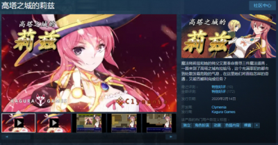 高塔之城的莉兹攻略在哪 关于高塔之城的莉兹风衣获得方法