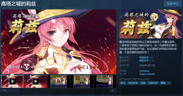 高塔之城的莉兹攻略在哪