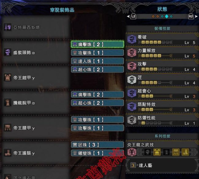 怪物猎人世界力量解放处罚条件