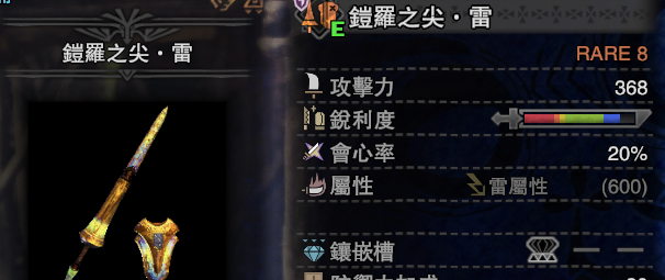 怪物猎人世界力量解放处罚条件
