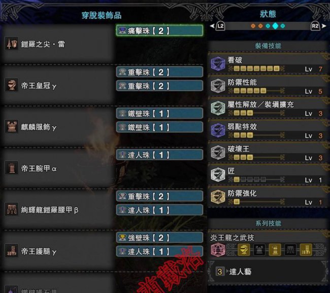 怪物猎人世界力量解放处罚条件