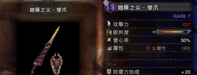 怪物猎人世界力量解放处罚条件
