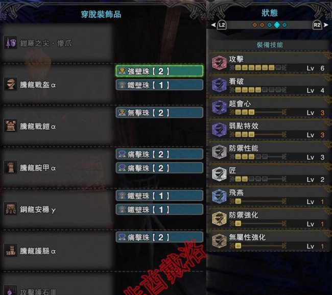 怪物猎人世界力量解放处罚条件
