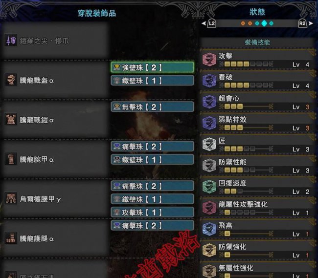 怪物猎人世界力量解放处罚条件