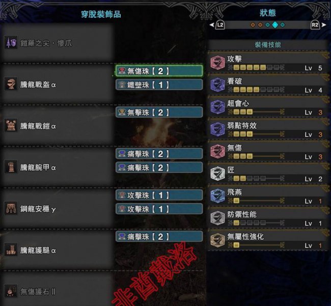 怪物猎人世界力量解放处罚条件