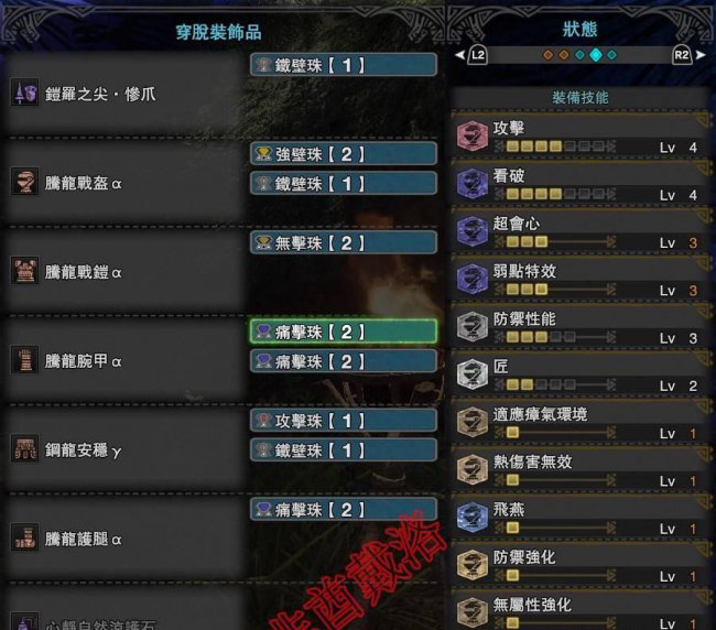 怪物猎人世界力量解放处罚条件