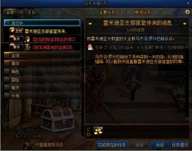 黑鸦之境前置任务怎么做