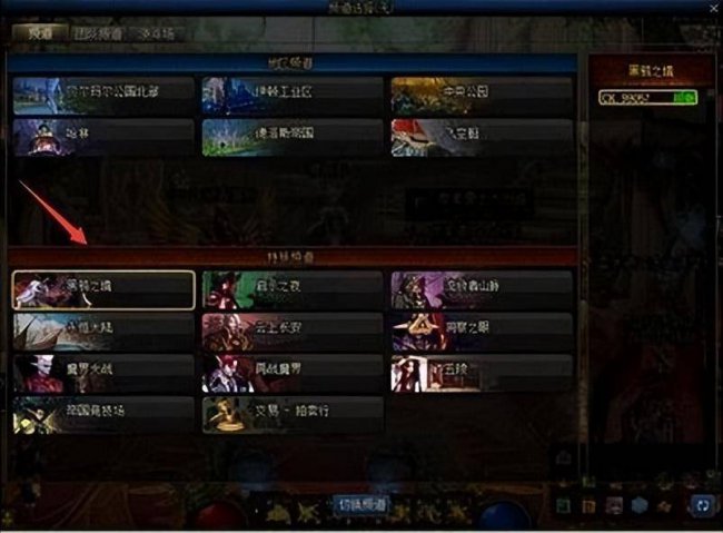 黑鸦之境前置任务怎么做