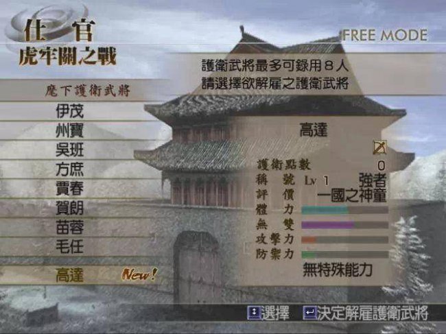 战国无双2攻略秘籍